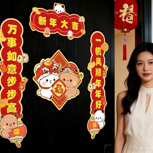 一二布布春联磁吸对联2026年新款新年门联福字门贴春节装饰家用hb