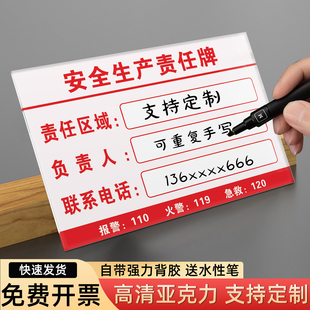 安全生产责任牌5s6s管理责任区标识牌安全责任公示牌消防卫生安全生产责任岗位牌公司科室部门公告栏贴纸定制