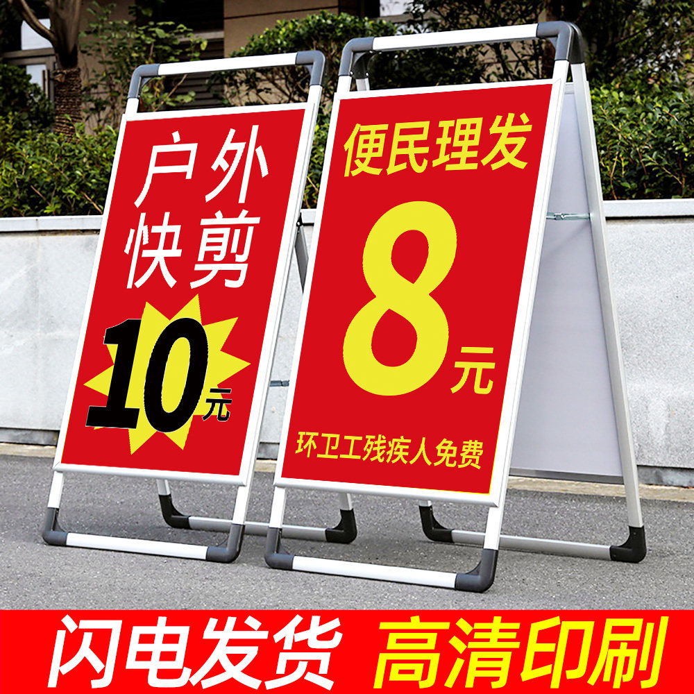 户外快剪10元广告牌专业剪发摆摊海报理发店玻璃门墙面广告贴纸