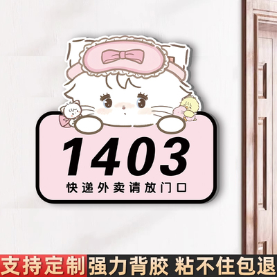 亚克力创意新款入户门牌号码定制