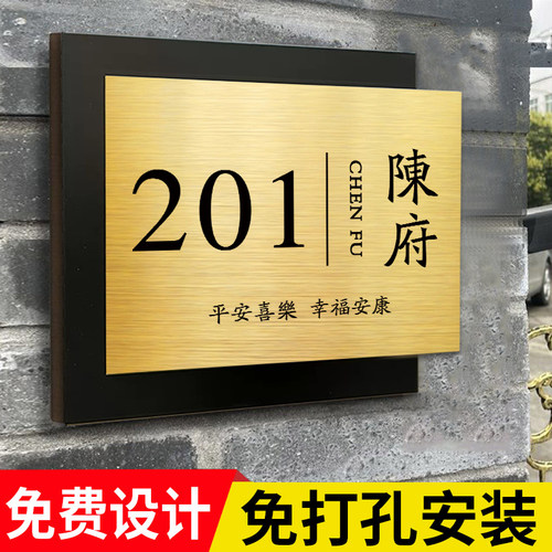 双层不锈钢门牌号高级感轻奢创意