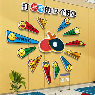 乒乓球室装饰画馆文化墙贴体育中心运动场标语宣传海报氛围布置QT