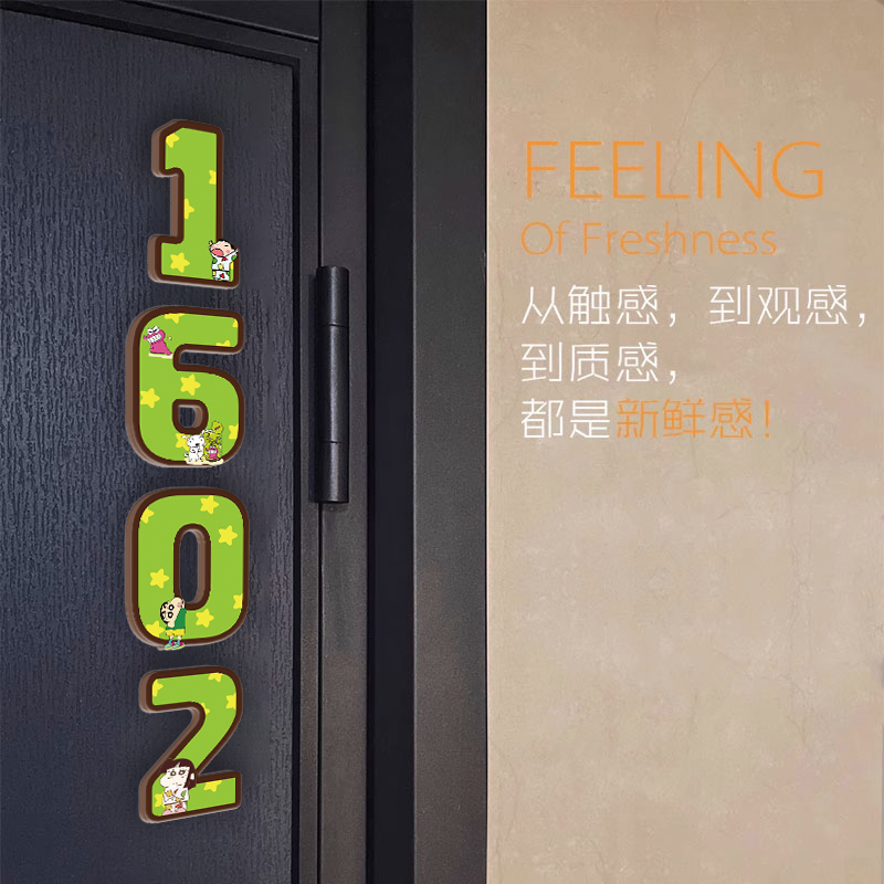 门牌号码牌家用创意卡通可爱