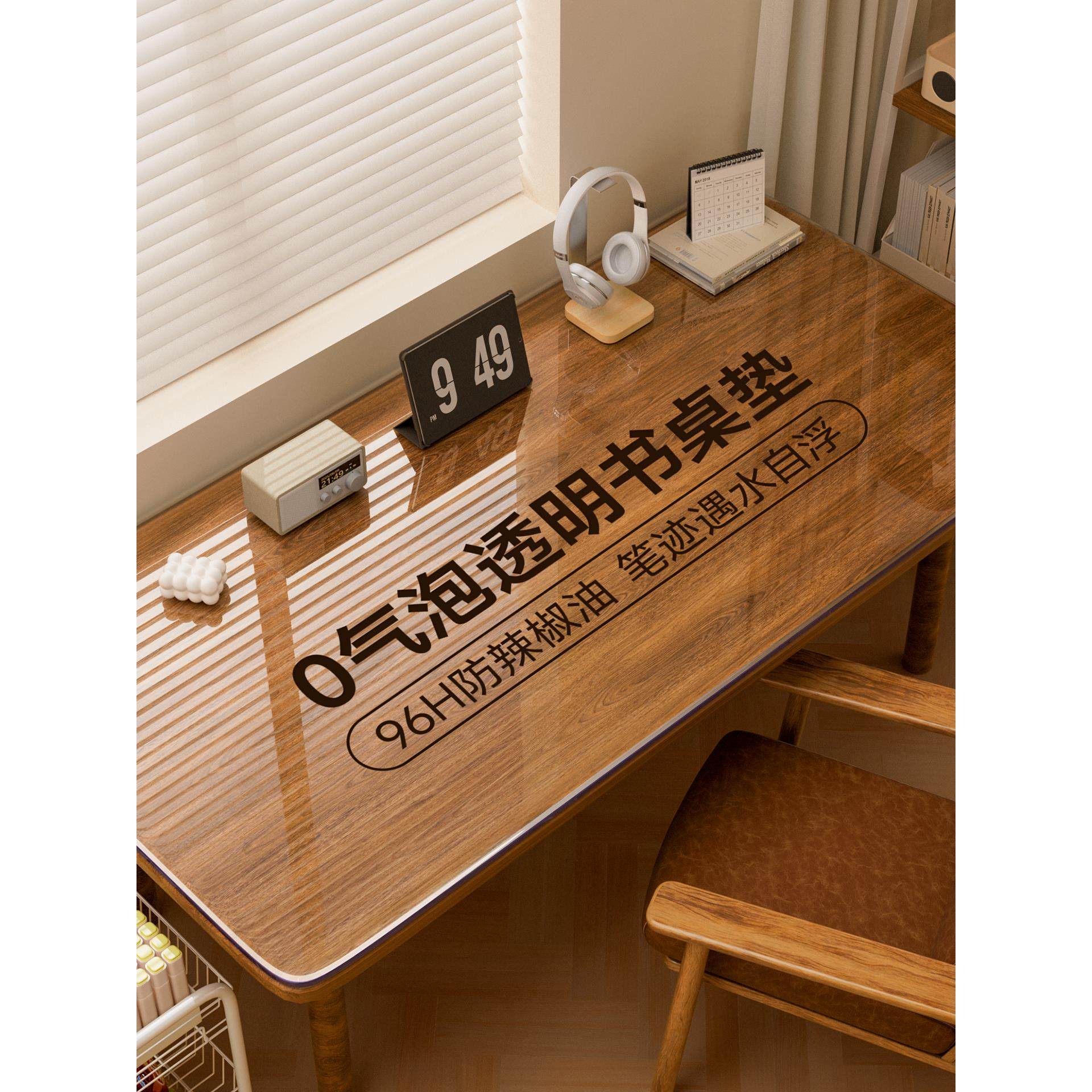 定制PVC透明课桌桌垫小学生儿童专用防水免洗桌布写字台书桌垫子,居家布艺,桌布,淘宝优惠券,粉丝福利购,淘宝优惠卷