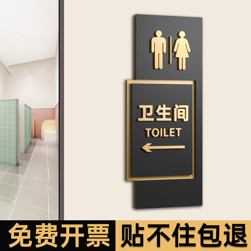 卫生间标识牌亚克力厕所男女标牌