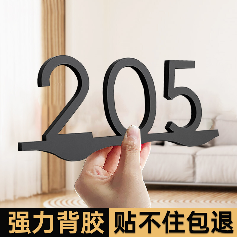 门牌号码牌家用高级感轻奢创意亚