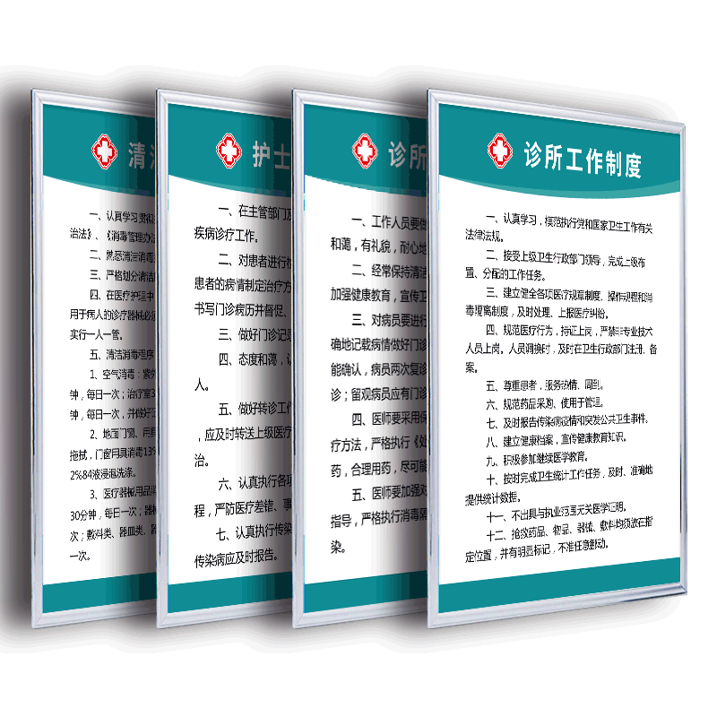 医保政策宣传栏制度牌药店管理上墙牌子医保定点购药流程标志牌墙贴岗位工作职责结算流程价格公示标识牌定制