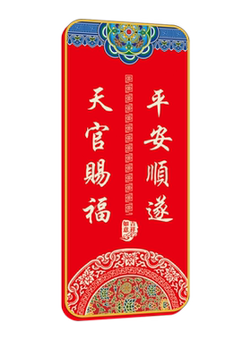 天官赐福门牌入户吉利家用门牌