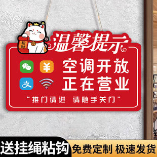 营业中挂牌正在营业空调开放提示牌店主外出有事贴纸出去一会马上回来告示牌欢迎光临随手关门提示牌亚克力