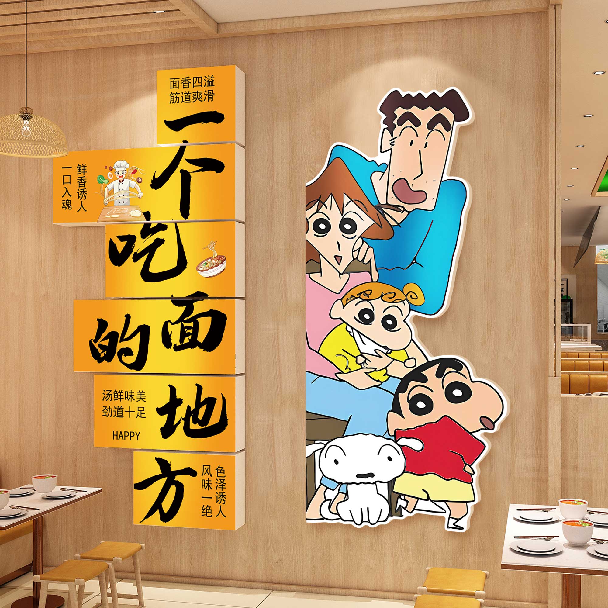 【极速发货】面馆墙贴画