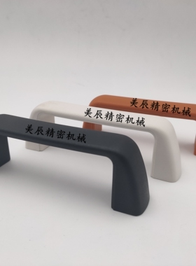 XAC41-L105/L110/L117-E/W/J/F 尼龙方形拉手塑胶塑料门黑色把手