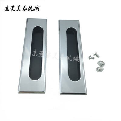 美辰126锌合金嵌入式带底壳拉手