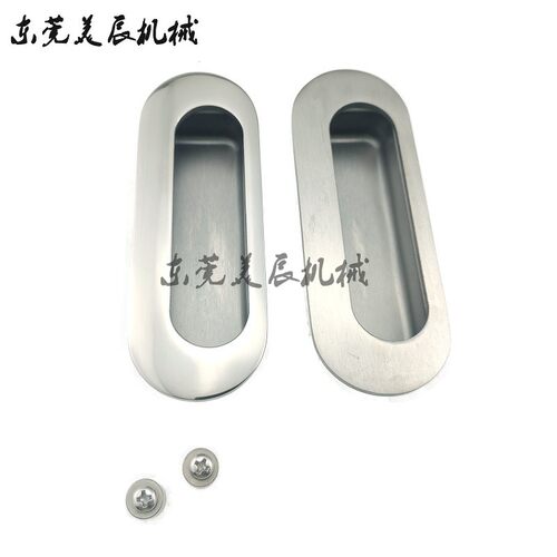 HH-DS114M不锈钢椭圆形暗式拉手HH-DS114S工业设备暗拉手