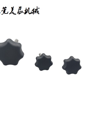 NKSM5/6/8/10/12-10/15/20/25/30/40/45/50/55尼龙七角旋钮外螺纹