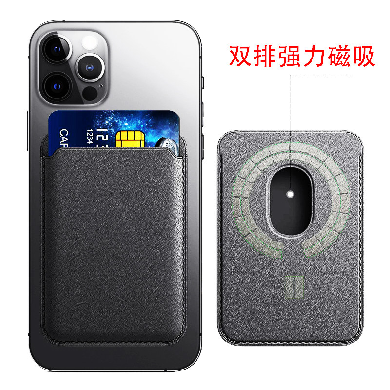 适用于苹果msgsafe磁吸背夹卡包14PROmaxMagsafe皮革华为手机通用,3C数码配件,数码收纳整理包,淘宝优惠券,粉丝福利购,淘宝优惠卷