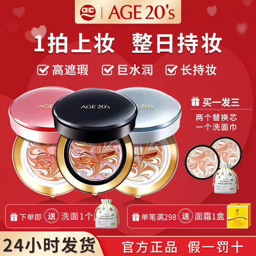 爱敬气垫bb霜隔离cc霜油皮遮瑕水润粉底霜保湿控油持久定妆不脱妆