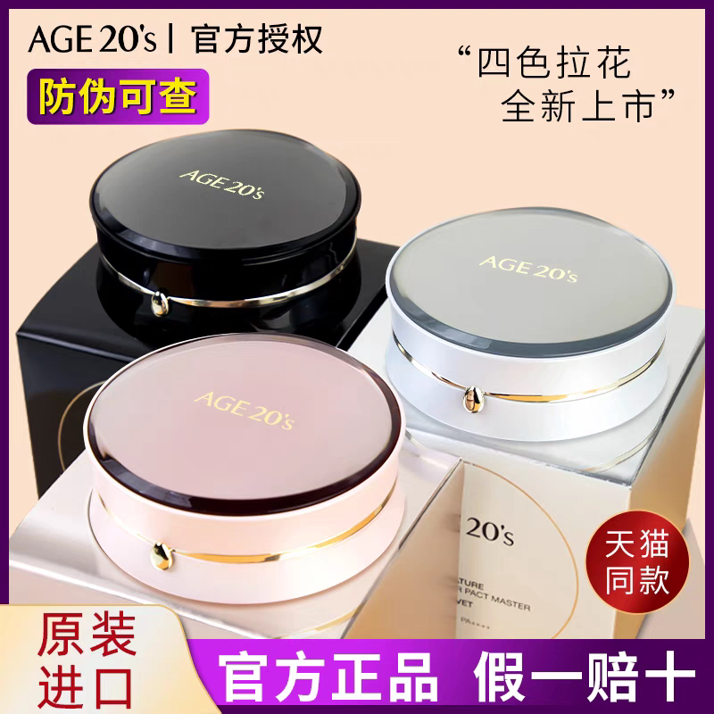 爱敬气垫bb霜控油遮瑕保湿干皮定妆粉底液持久不脱妆持妆油皮CC霜