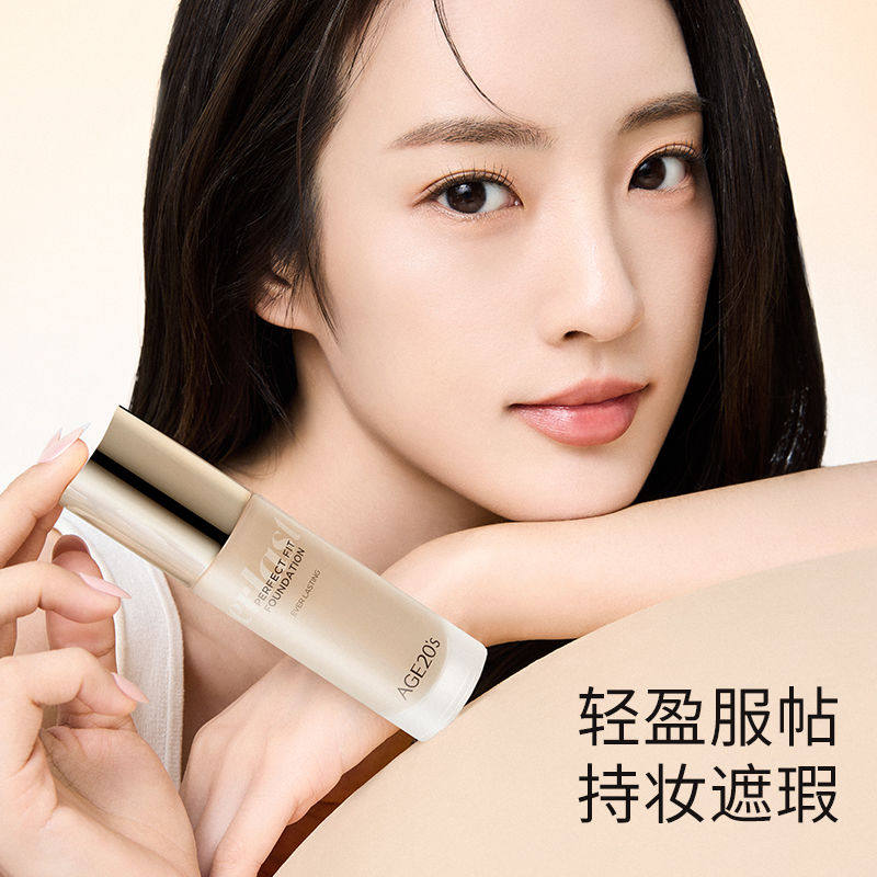 爱敬新款粉底液遮瑕保湿持久不脱妆干皮油皮粉底bb霜女,彩妆/香水/美妆工具,粉底液/膏,淘宝优惠券,粉丝福利购,淘宝优惠卷