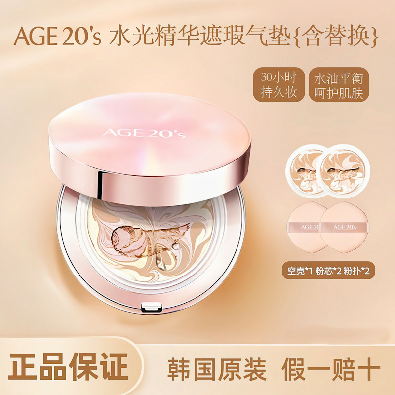 全能爱敬气垫bb霜粉底液干皮保湿控油遮瑕持妆油皮cc霜水润不脱妆