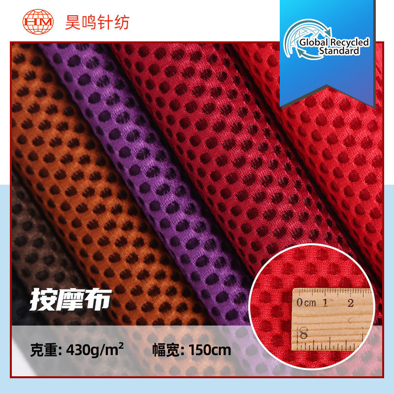 供应按摩网布三明治网眼布椅套