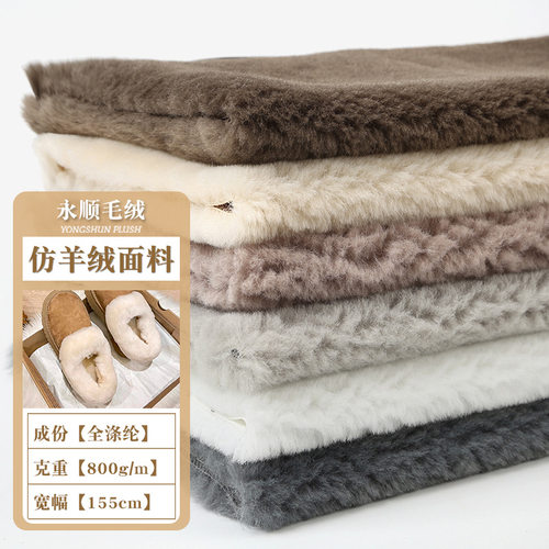 现货羊羔毛服装鞋帽里子羊羔绒