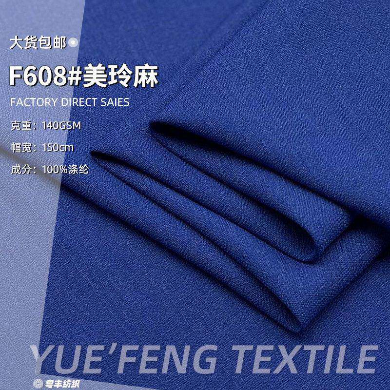 玲珑麻美玲麻 无弹涤纶隐格布料 文艺复古裤子休闲服装仿麻布料
