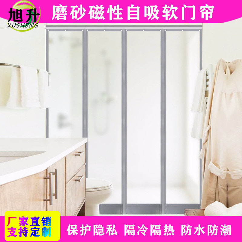 免打孔磨砂磁吸门帘超市商场保温