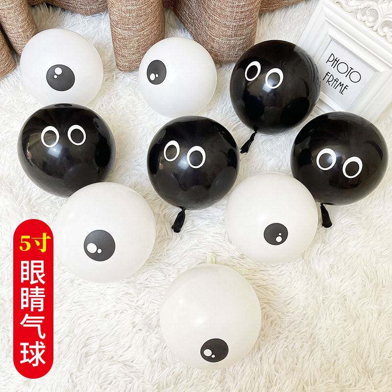 5寸乳胶加厚动物眼睛气球卡通人物眼珠气球地推章鱼眼睛气球