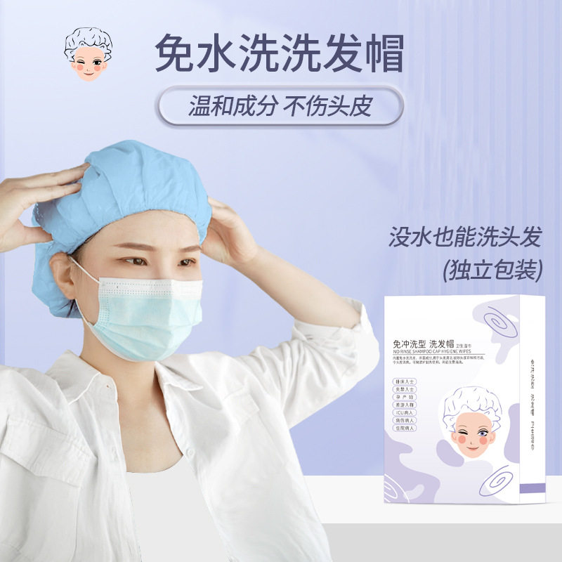 免水洗发帽月子洗头坐洗孕产妇