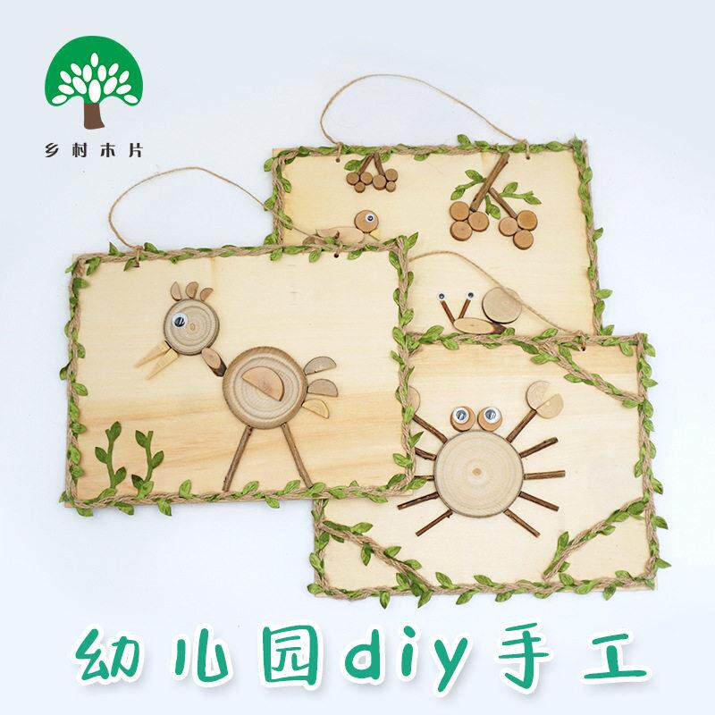 幼儿园手工木片材料包小动物拼图森系环创儿童创意diy劳作小木块