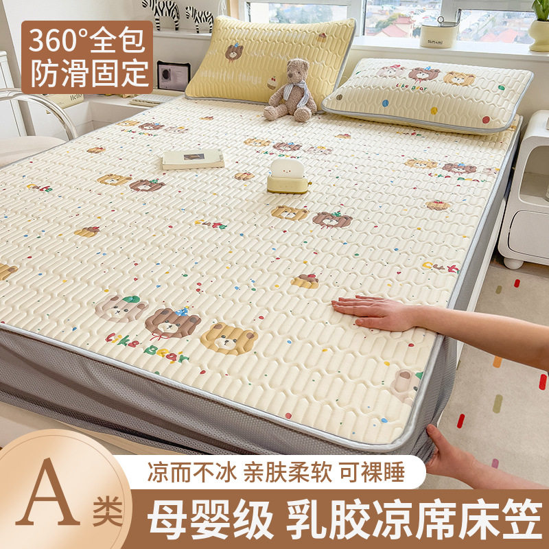 夏季小清新乳胶冰丝凉席三件套床笠款凉席床罩防滑固定床垫保护套