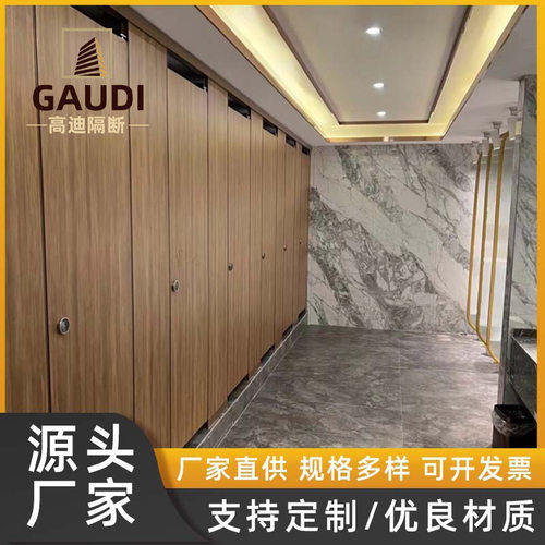公共卫生间隔断板学校厕所抗倍特