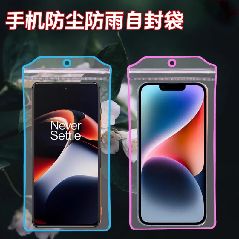 手机袋子通用专透明防水防尘套vi