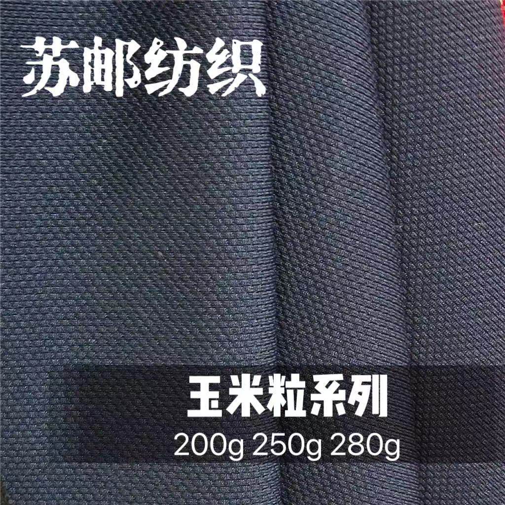 现货玉米格菠萝格玉米粒涤氨提花