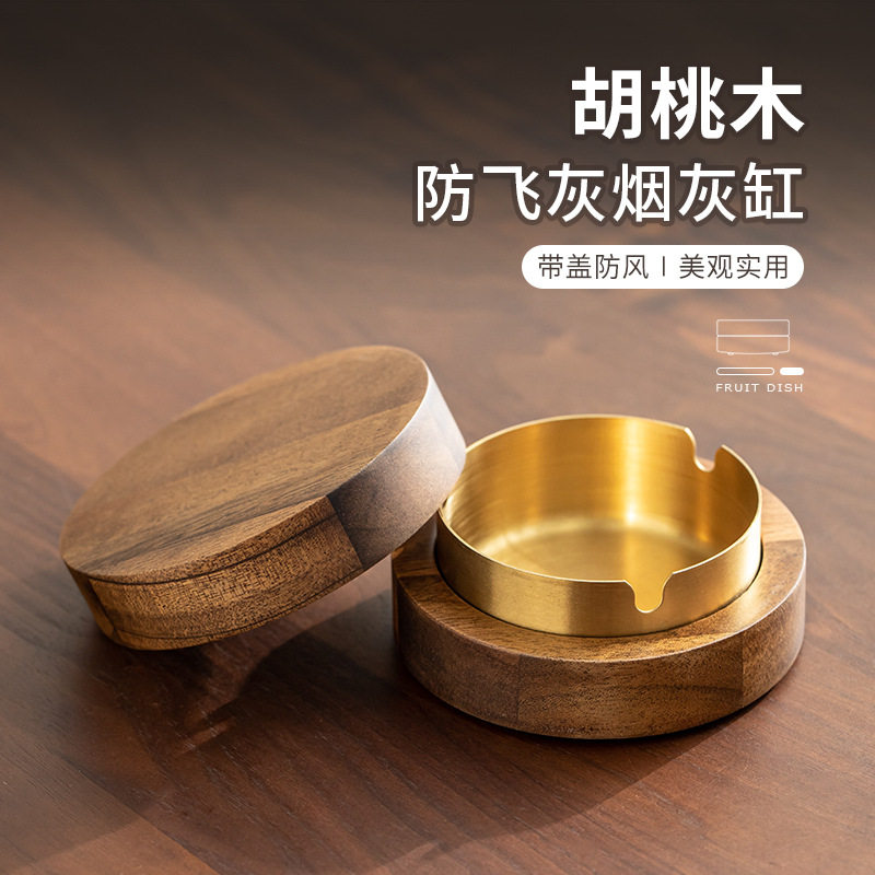 胡桃木烟灰缸创意个性小号办公
