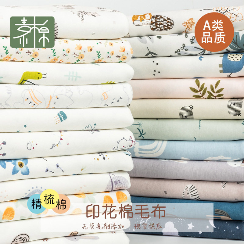 现货40s精梳布料a类衣服料纯棉布匹针织面料印花布扎染布拿样
