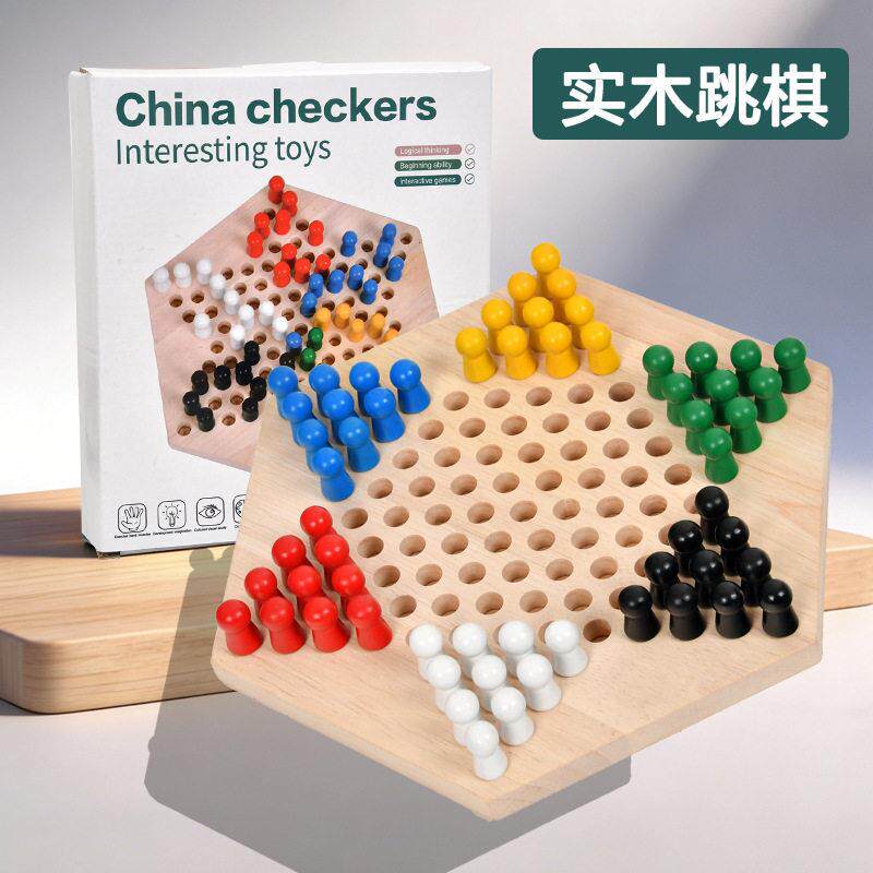 六角跳跳棋大人跳琪儿童小学生益智幼儿园木质跳子棋盘游戏玩具棋