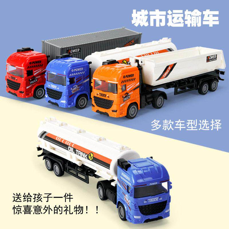 跨境儿童工程玩具车惯性运输车模型仿真玩具大货车油车地摊