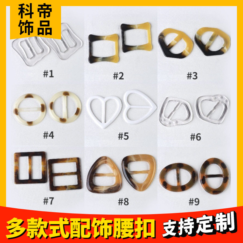 异型树脂纽扣不规则腰扣三挡服装
