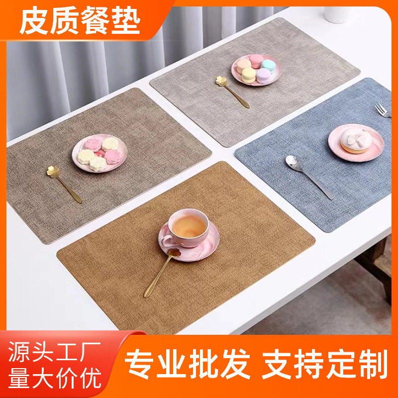 北欧ins简约西餐餐垫皮革皮质