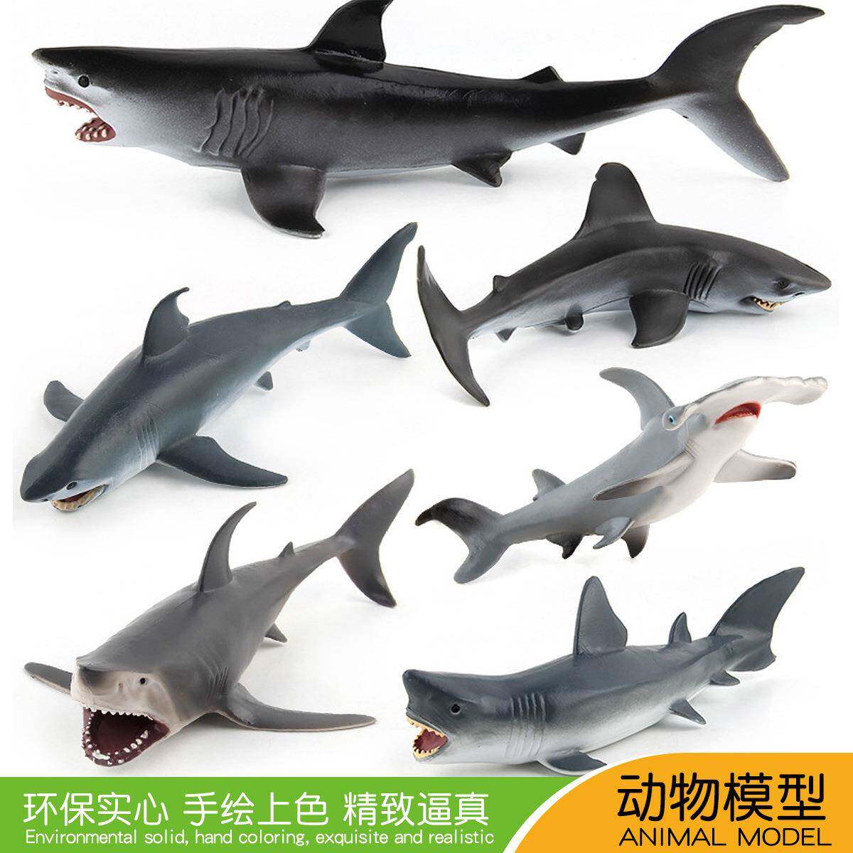 跨境热销仿真实心动物模型海洋生物大白鲨锤头鲨蓝鲨静态塑胶玩具