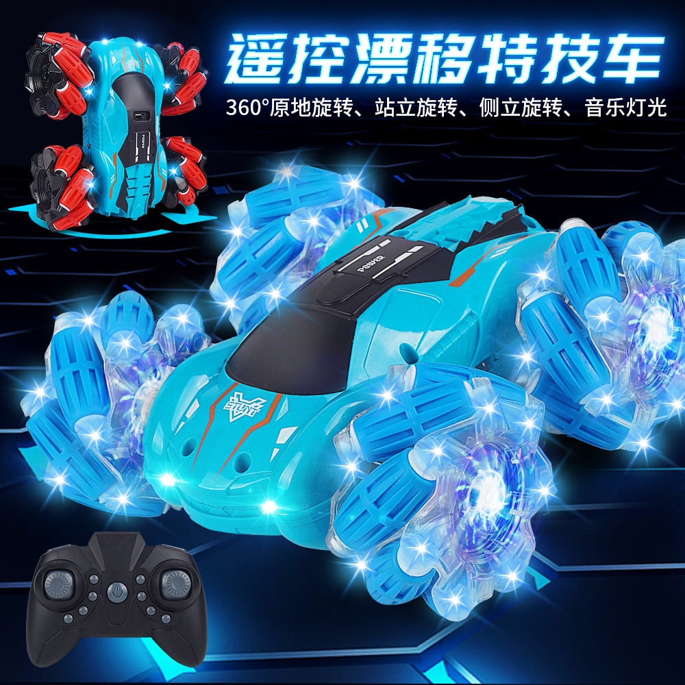 新款2.4G横向漂移特技遥控车音乐
