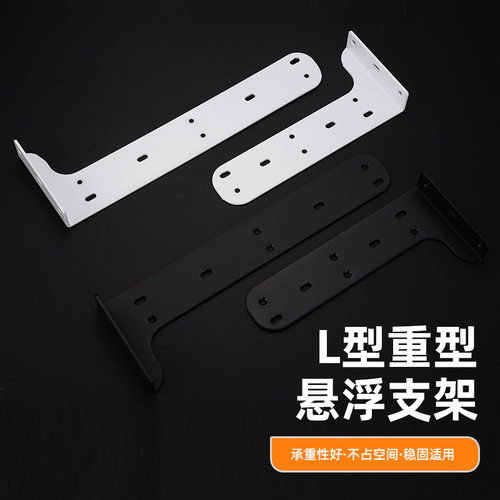 层板托L型重型支架书柜承重
