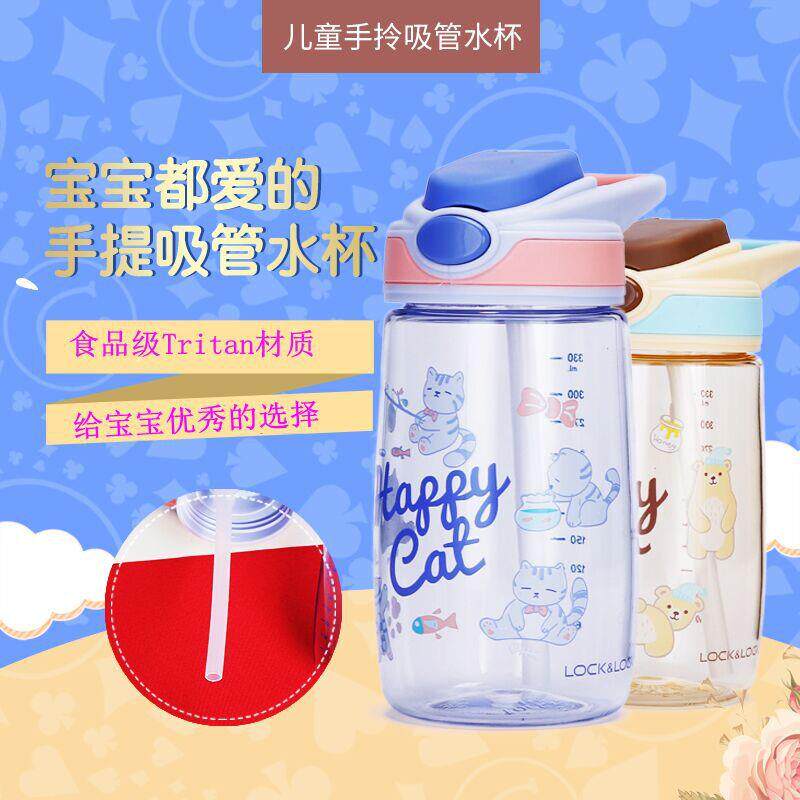 乐扣吸管水杯儿童可爱小学生塑料水壶卡通杯带刻度女宝宝杯子