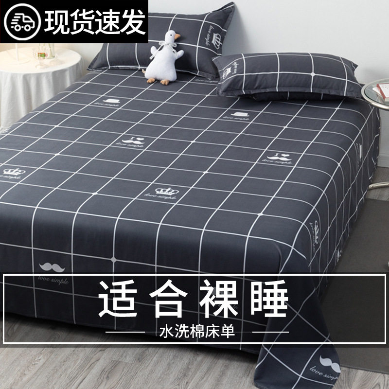 床单单件学生宿舍被单单双人夏季凉感2025新款床上用品垫单炕单