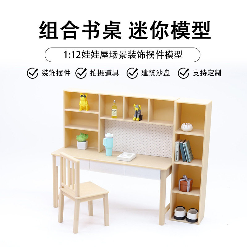 娃娃屋迷家具微缩组合书桌模型