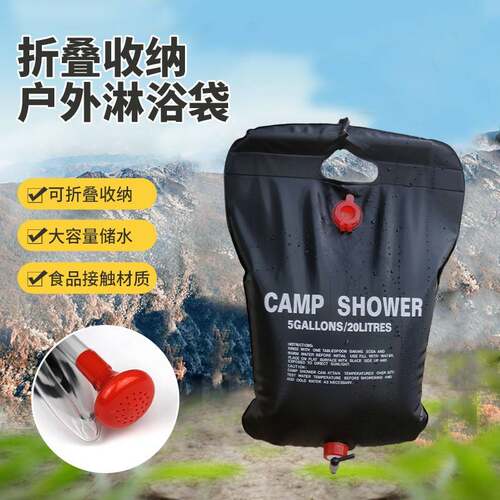 户外淋浴袋野外便携加厚太阳能热水袋20L洗澡袋晒水袋沐浴袋