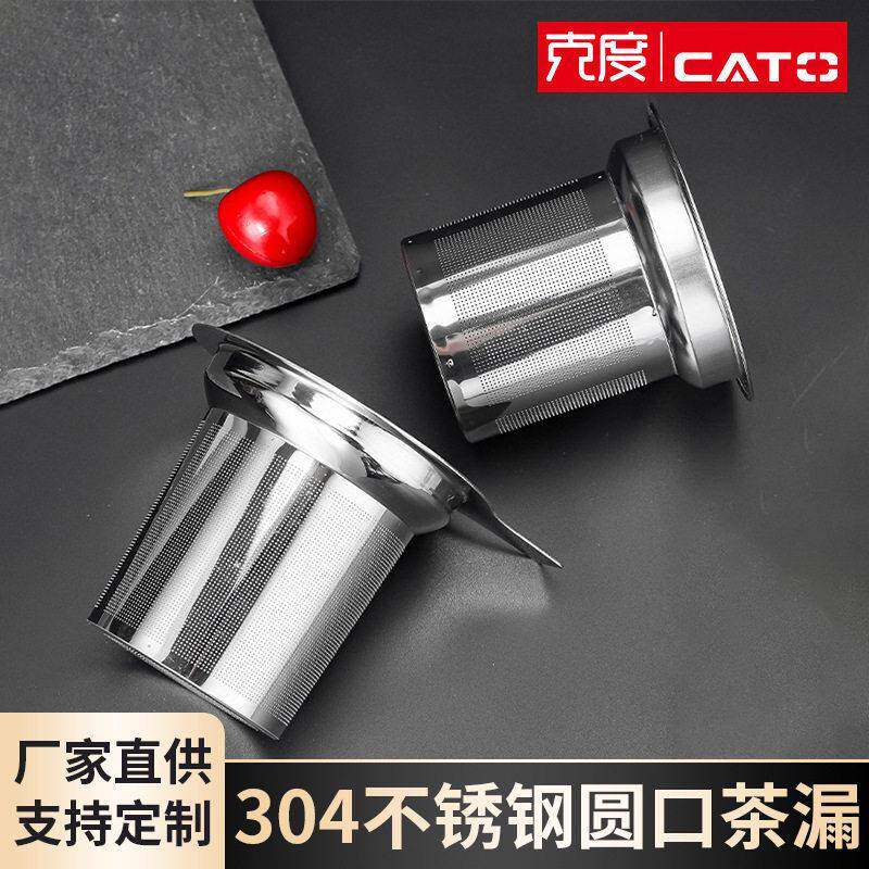 厂家304不锈钢茶隔茶漏茶仓陶瓷杯壶过滤器玻璃杯壶蚀网过滤
