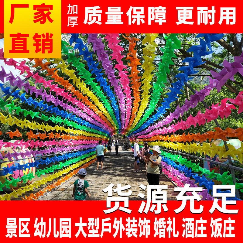 风车户外长廊悬挂幼儿园景区防雨