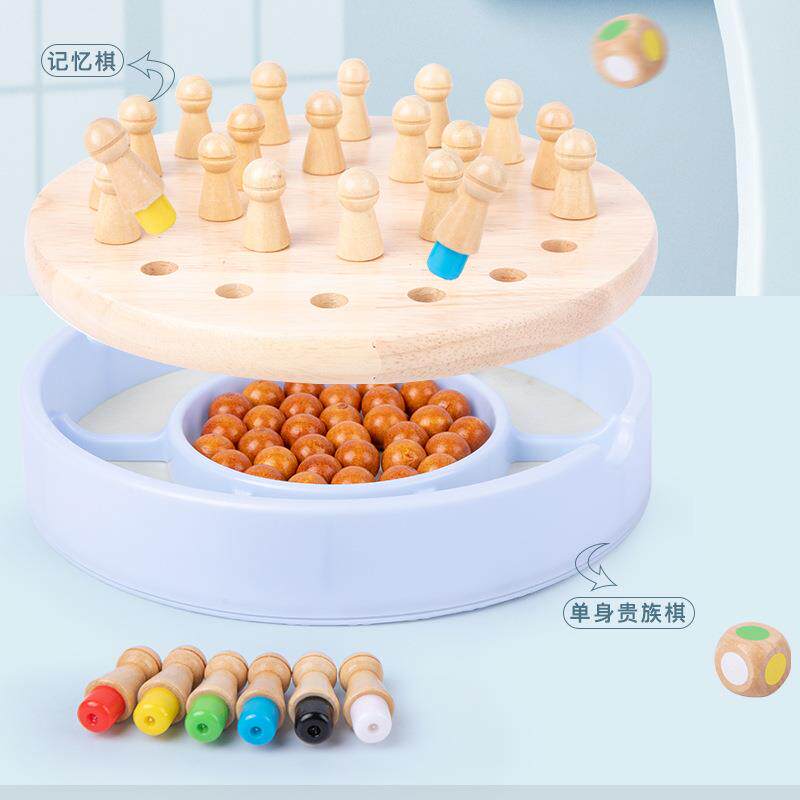 记忆棋木制单身贵族独立棋儿童益智桌面游戏棋古典小学生玩具成人